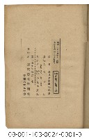 農家之書（農家寶典)藏品圖，第9張