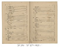 農家之書（臺灣農家便覽）藏品圖，第11張