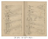 農家之書（臺灣農家便覽）藏品圖，第12張
