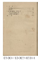 農家之書（臺灣農家便覽）藏品圖，第15張