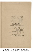 農家之書（臺灣農家便覽）藏品圖，第16張