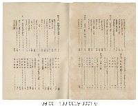 日支共存史藏品圖，第3張