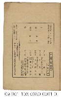 日據時期小說（木蘭從軍上卷）藏品圖，第2張
