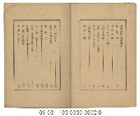 日據時期小說（木蘭從軍下卷）藏品圖，第2張