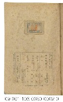 日據時期小說（木蘭從軍下卷）藏品圖，第4張