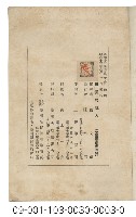 日據時期小說（可愛的仇人）藏品圖，第2張