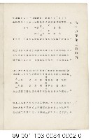 淡江影集（第三輯）藏品圖，第2張