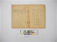 東京審判內幕藏品圖，第2張