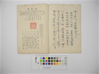 薩摩琵琶歌-臺灣入藏品圖，第2張