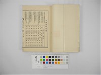 臺灣詩醇藏品圖，第2張