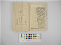 臺灣詩醇藏品圖，第2張