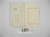 王有虞先生壽詩藏品圖，第2張