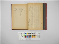 高砂族パイワヌ民藝藏品圖，第2張