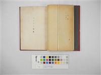 高砂族パイワヌ民藝藏品圖，第4張