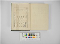 明朝より伊澤時代まで-改隷三十年記念出版藏品圖，第7張