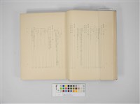 臺灣高砂族系統所属の研究藏品圖，第4張