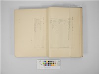 臺灣高砂族系統所属の研究藏品圖，第5張