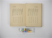 財界膝栗毛藏品圖，第16張