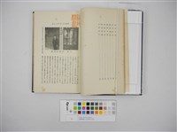 臺灣發展と功勞者の足跡藏品圖，第6張