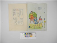 STYLE BOOK洋裁全書1.2.3集（STYLE BOOK-NO.1）藏品圖，第2張