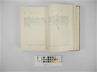 臺灣の蕃族藏品圖，第6張