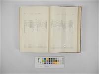 臺灣の蕃族藏品圖，第16張