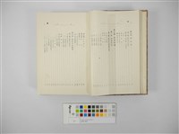 臺灣の蕃族藏品圖，第22張