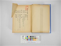 台灣總督府發行台灣事情精裝本書籍(臺灣總督府發行臺灣事情精裝本書籍)藏品圖，第6張