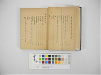 新制度の台灣(新制度の臺灣)藏品圖，第9張