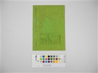 情報委員會官報週報 第三十八號(週報第三十八號)藏品圖，第3張