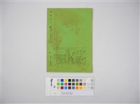 情報委員會官報週報 第四十七號(週報第四十七號)藏品圖，第3張