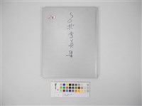 台北寫真集(臺北寫真集)藏品圖，第1張