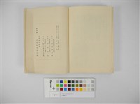 臺灣事情藏品圖，第4張