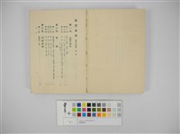 臺灣事情藏品圖，第5張