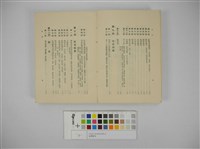 臺灣事情藏品圖，第6張