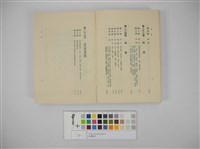 臺灣事情藏品圖，第10張