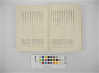 臺灣地方自治法規輯覽(臺灣地方制度法規輯覽)藏品圖，第2張