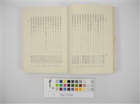 臺灣地方自治法規輯覽(臺灣地方制度法規輯覽)藏品圖，第3張