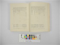 臺灣地方自治法規輯覽(臺灣地方制度法規輯覽)藏品圖，第5張