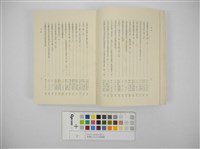 臺灣地方自治法規輯覽(臺灣地方制度法規輯覽)藏品圖，第6張