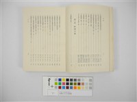 臺灣地方自治法規輯覽(臺灣地方制度法規輯覽)藏品圖，第7張