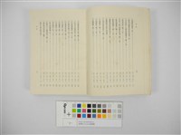 臺灣地方自治法規輯覽(臺灣地方制度法規輯覽)藏品圖，第8張