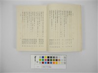 臺灣地方自治法規輯覽(臺灣地方制度法規輯覽)藏品圖，第11張