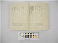 臺灣地方自治法規輯覽(臺灣地方制度法規輯覽)藏品圖，第12張