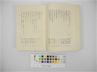 臺灣地方自治法規輯覽(臺灣地方制度法規輯覽)藏品圖，第14張