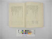 臺灣地方自治法規輯覽(臺灣地方制度法規輯覽)藏品圖，第15張