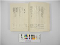 臺灣地方自治法規輯覽(臺灣地方制度法規輯覽)藏品圖，第16張