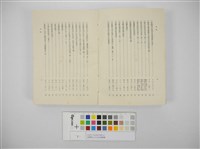 臺灣地方自治法規輯覽(臺灣地方制度法規輯覽)藏品圖，第21張