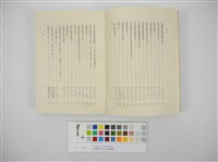 臺灣地方自治法規輯覽(臺灣地方制度法規輯覽)藏品圖，第23張