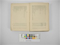 臺灣地方自治法規輯覽(臺灣地方制度法規輯覽)藏品圖，第3張